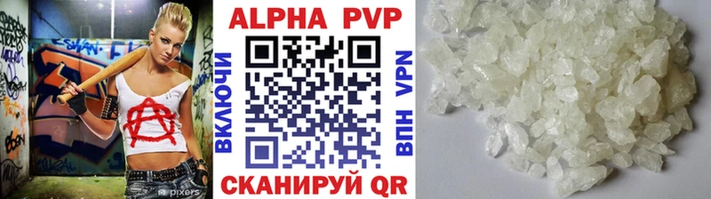 Купить  Борзя  A-PVP Соль 
