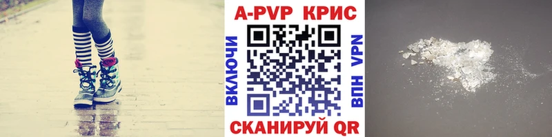 Альфа ПВП кристаллы Борзя