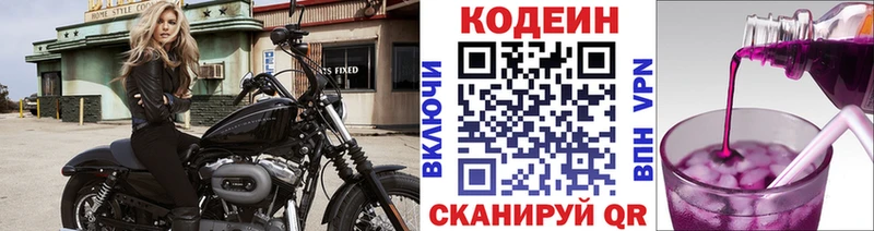 Купить где  Борзя  Кодеиновый сироп Lean напиток Lean (лин) 
