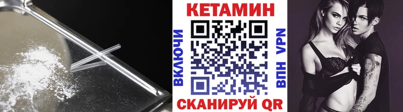 Кетамин ketamine  Купить  Борзя 